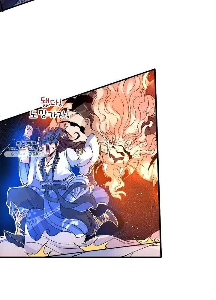 강신전기 31화 13