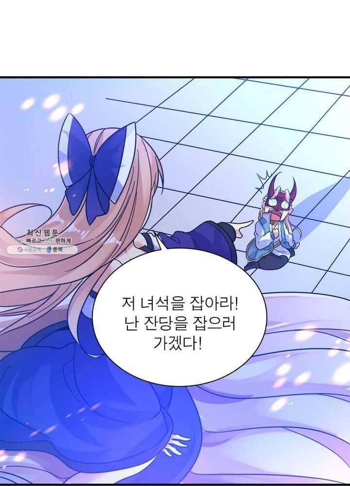강신전기 31화 14