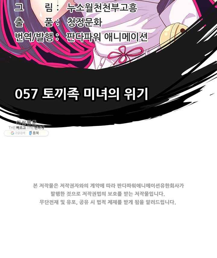 오늘부터 성주 57화 2