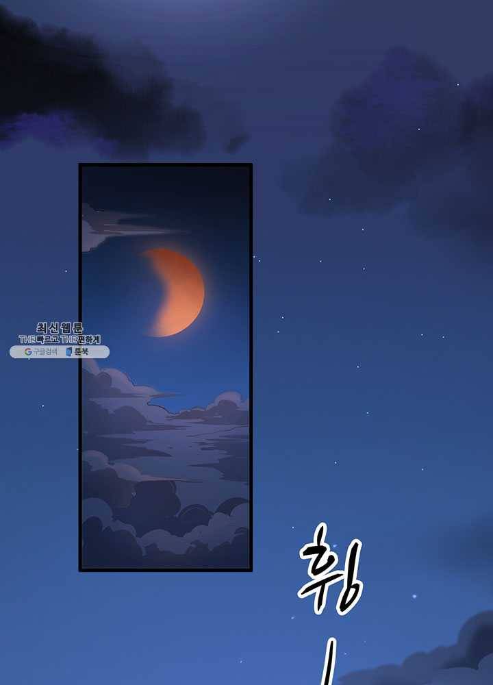 오늘부터 성주 57화 3