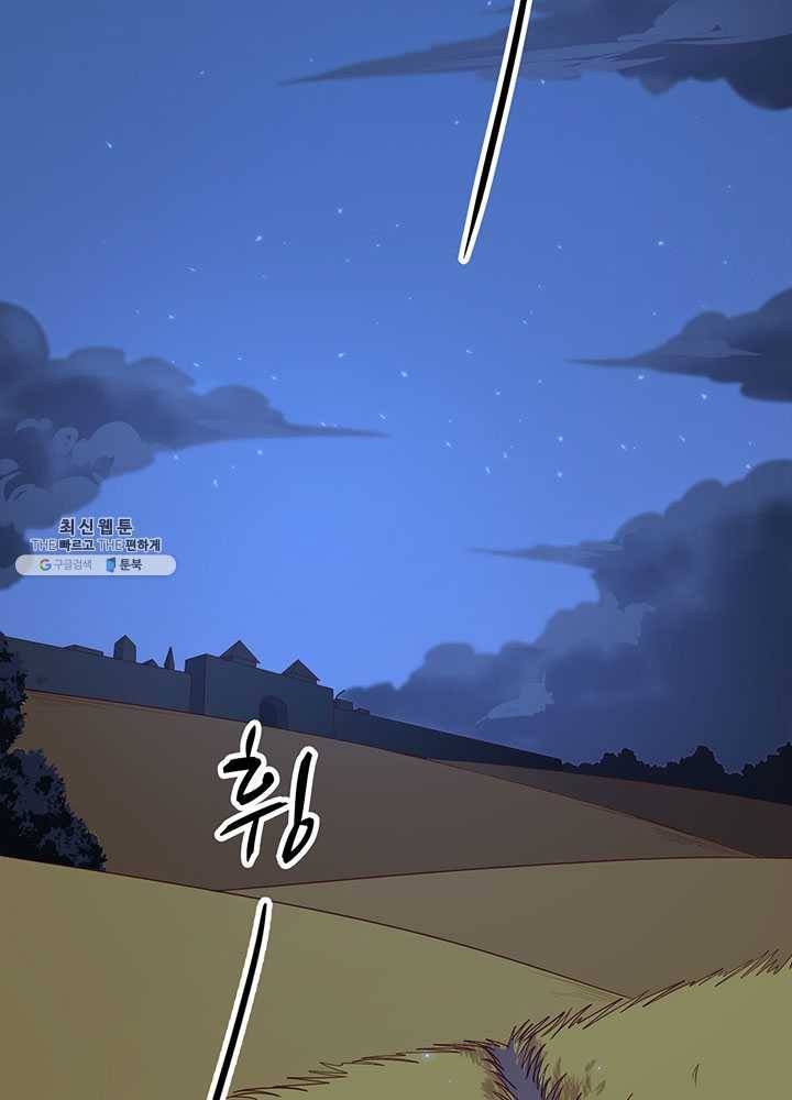 오늘부터 성주 57화 4