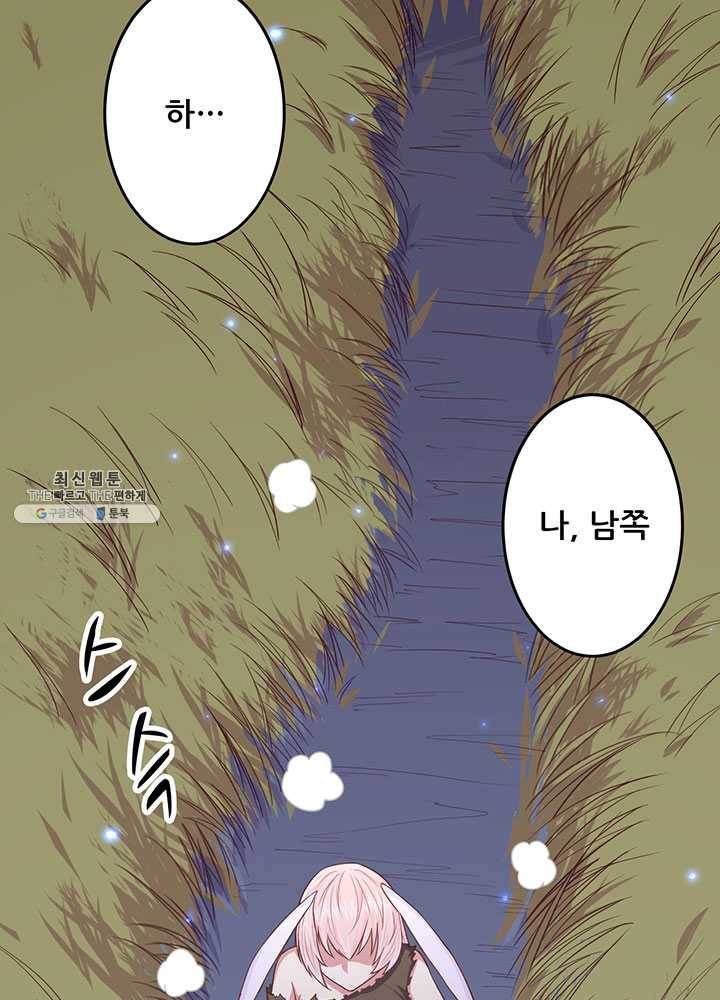 오늘부터 성주 57화 6