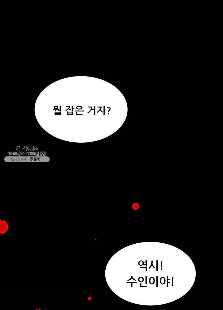 오늘부터 성주 57화 11