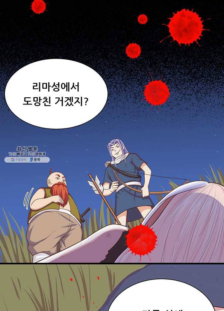 오늘부터 성주 57화 12