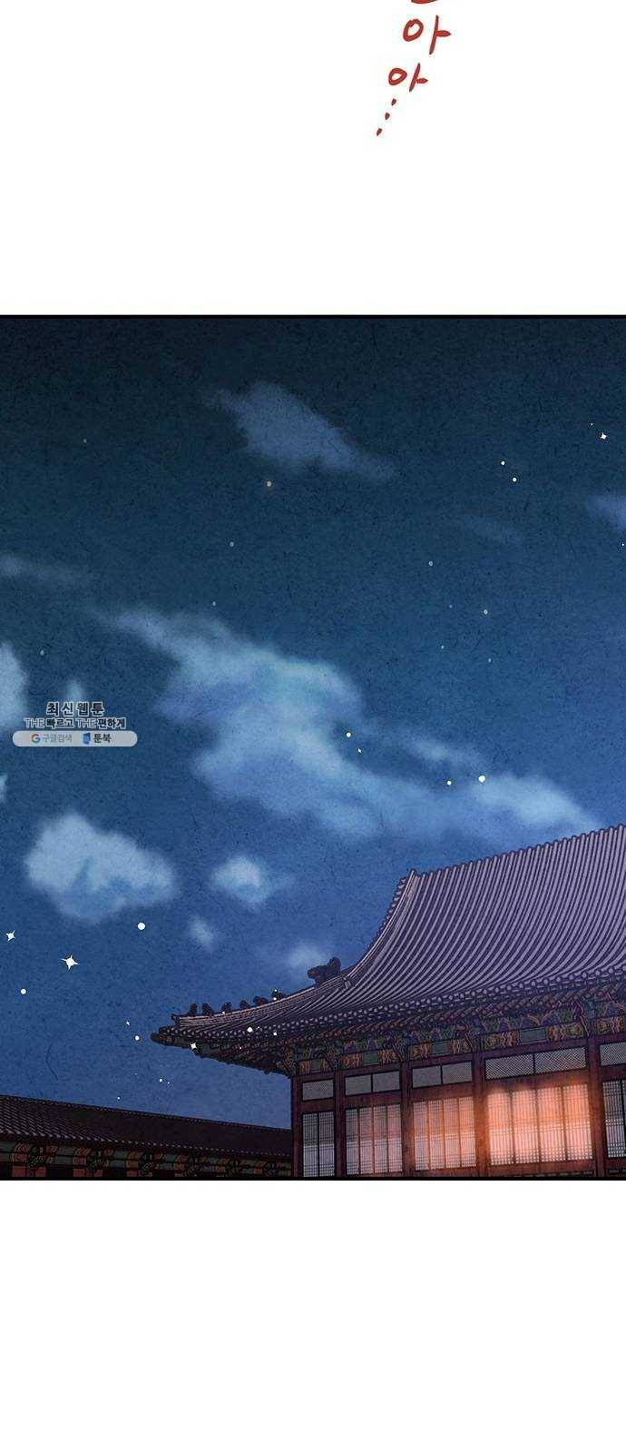 금혼령-조선혼인금지령 101화 11