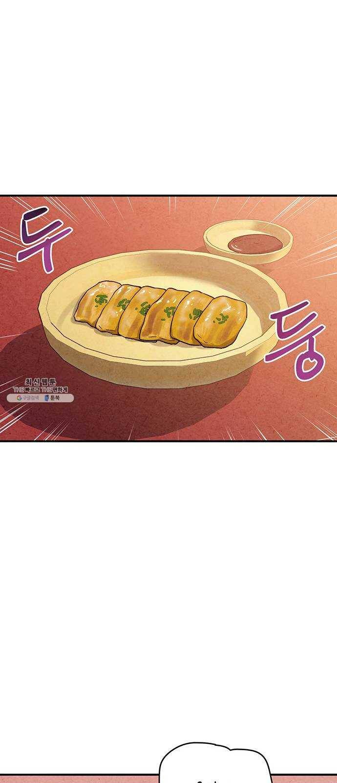 금혼령-조선혼인금지령 101화 12