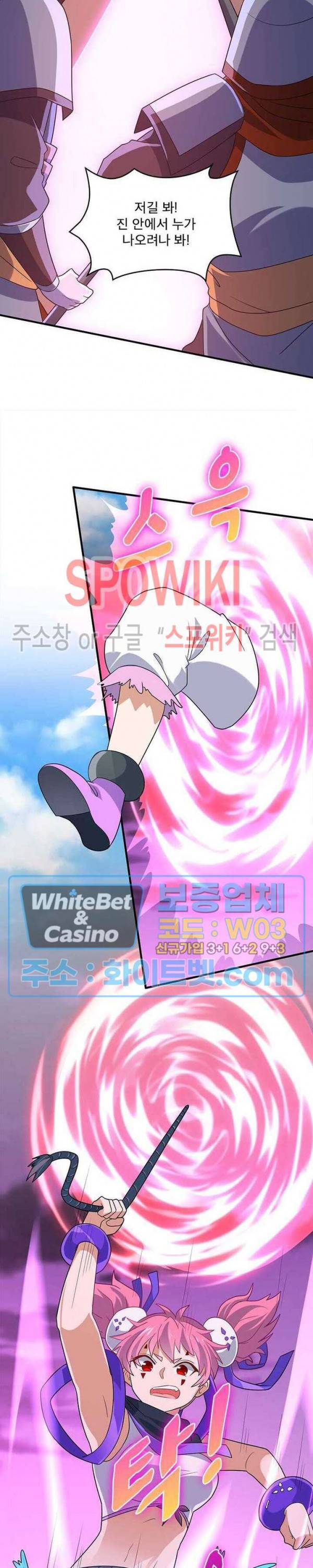 선제귀환 61화 2