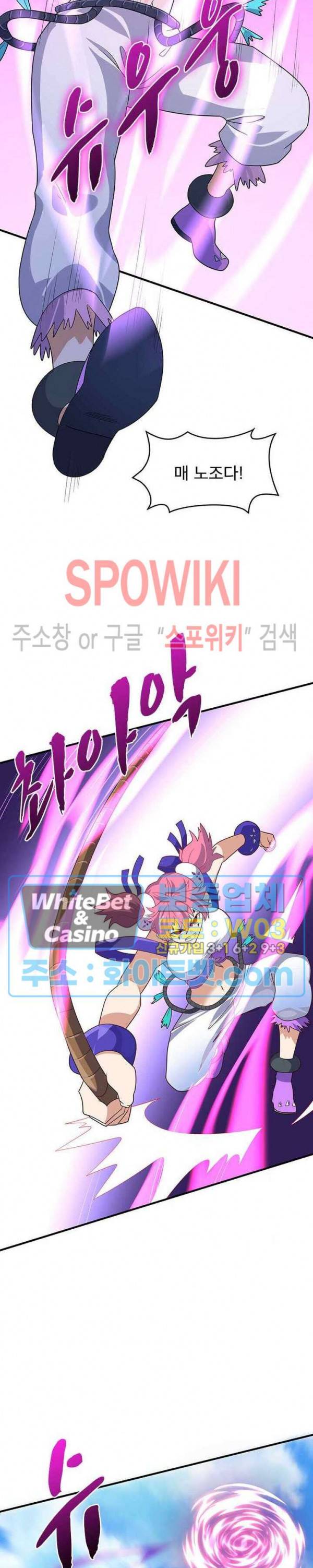 선제귀환 61화 3