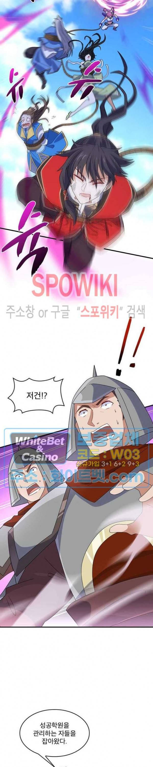 선제귀환 61화 4
