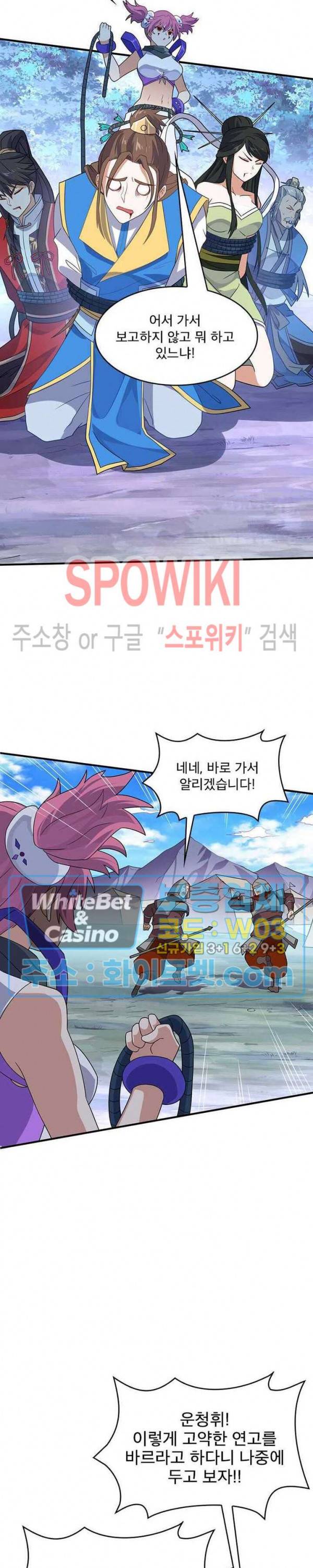 선제귀환 61화 5