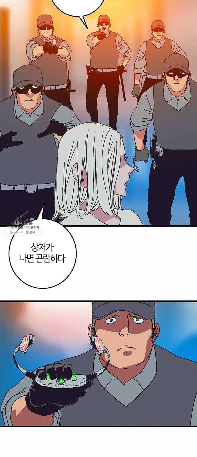 버그 시즌2 16화 2