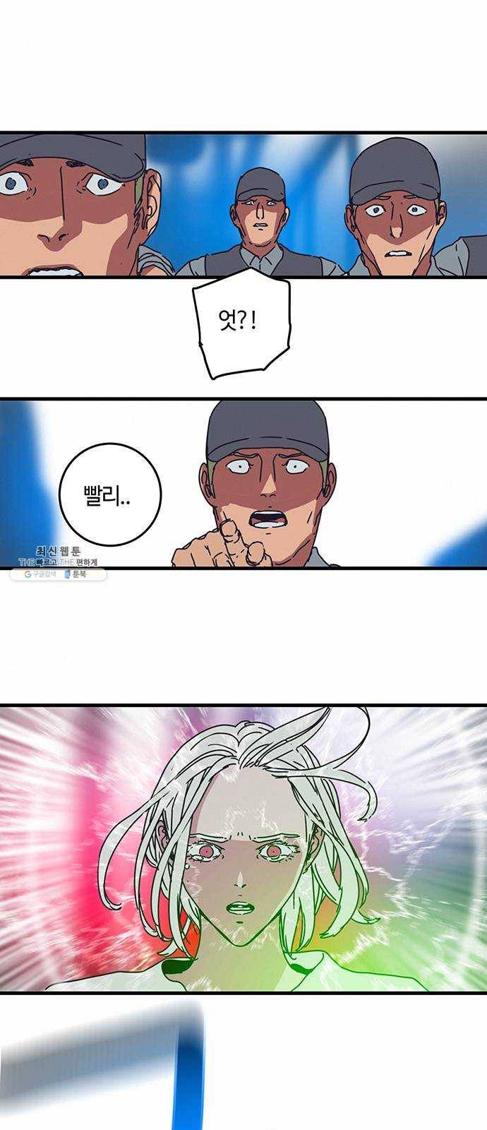 버그 시즌2 16화 4