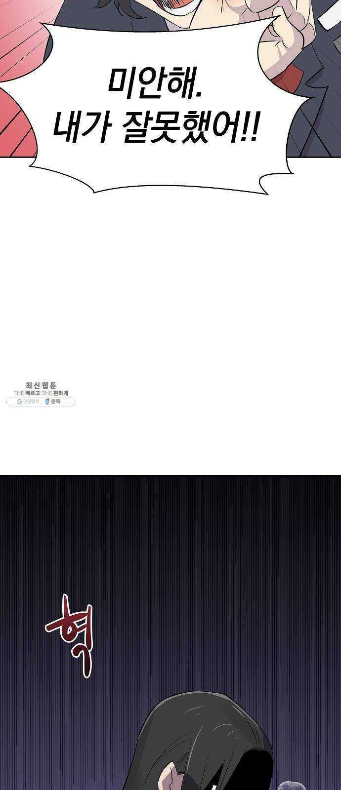 악몽일기 9화 예명여고 (교실의 악마3) 3