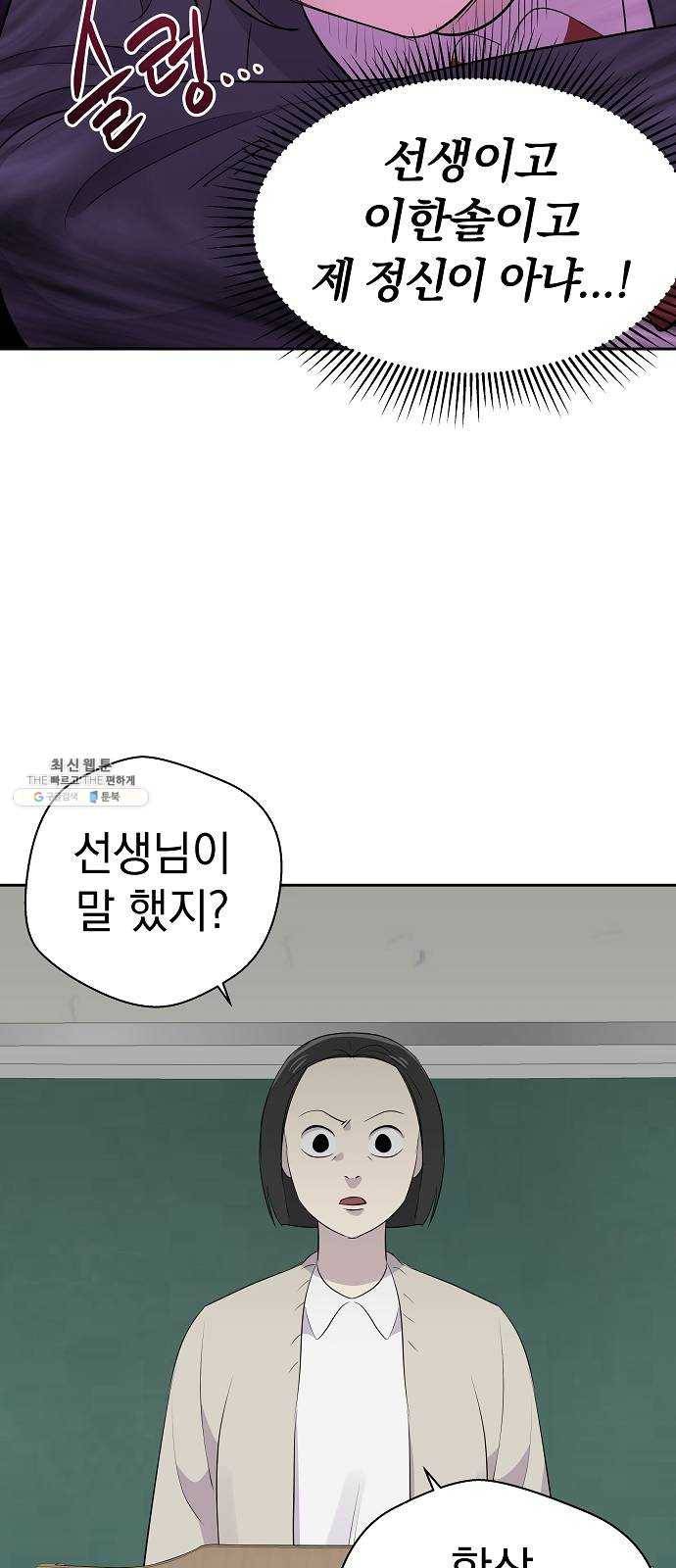 악몽일기 9화 예명여고 (교실의 악마3) 6