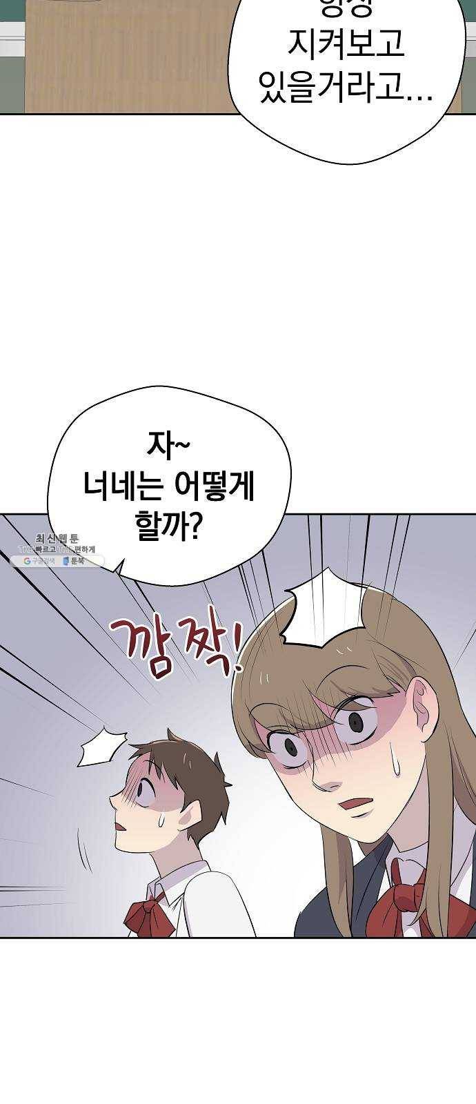 악몽일기 9화 예명여고 (교실의 악마3) 7
