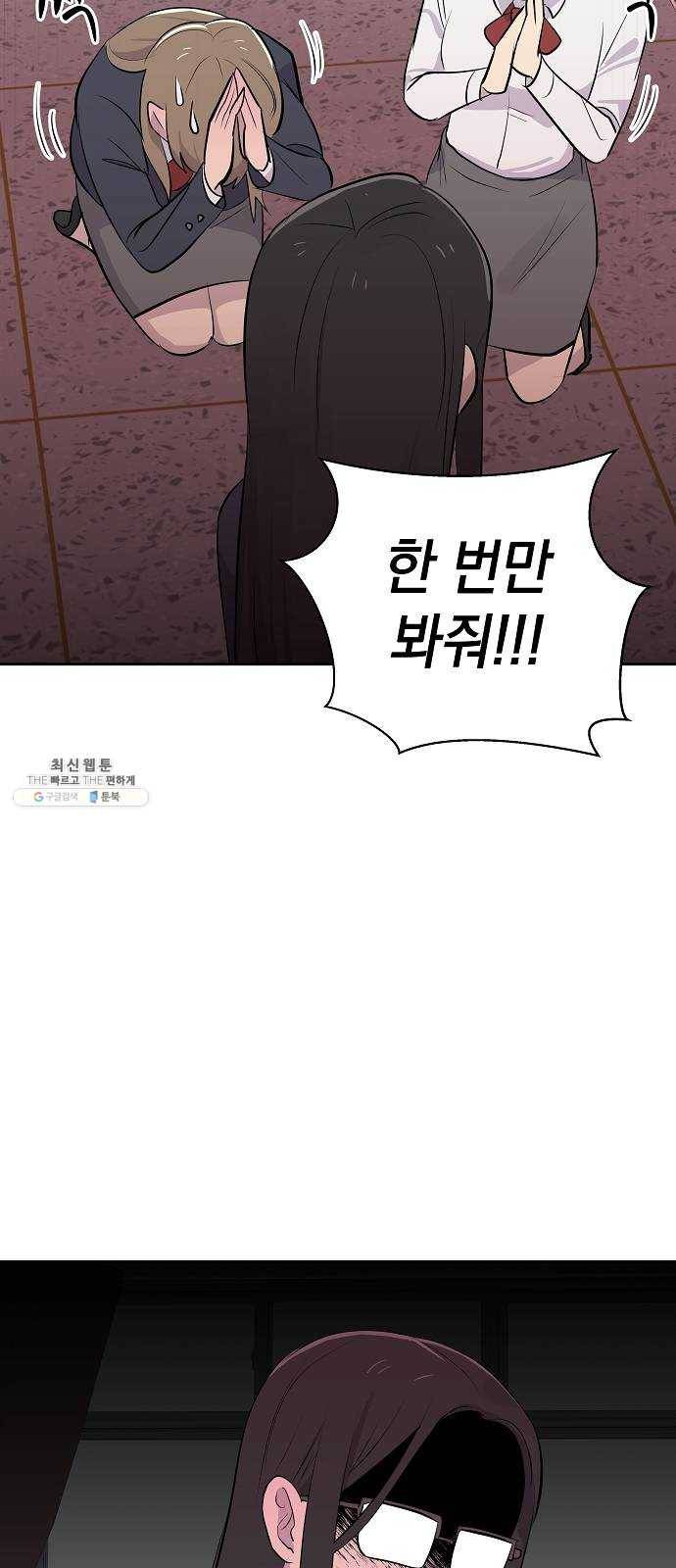 악몽일기 9화 예명여고 (교실의 악마3) 10