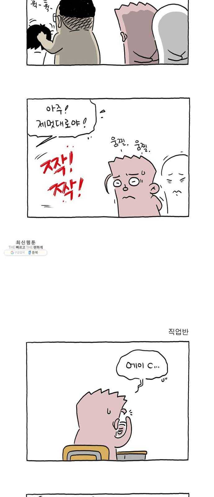 환상의 용 14화 3