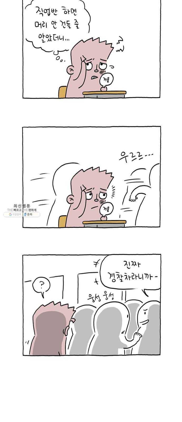 환상의 용 14화 4