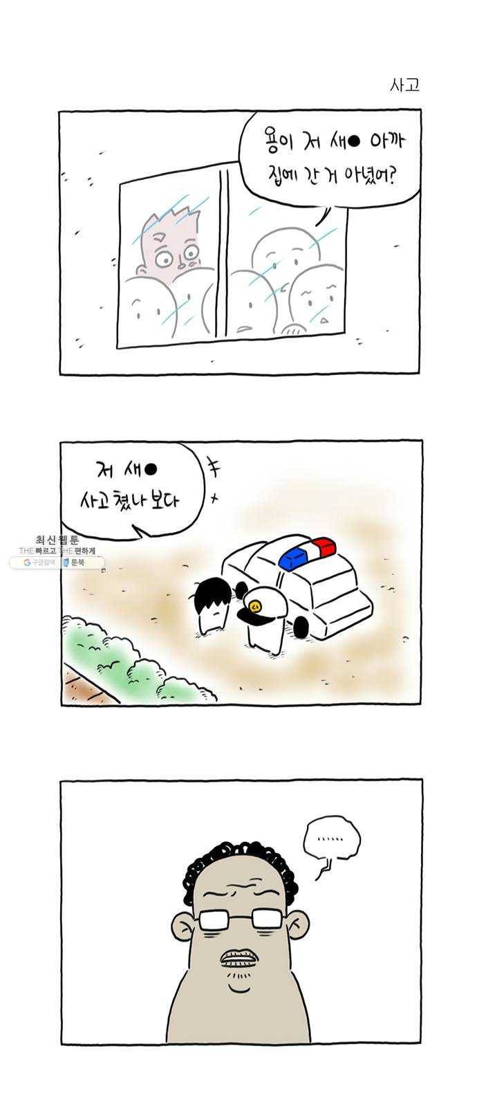 환상의 용 14화 5