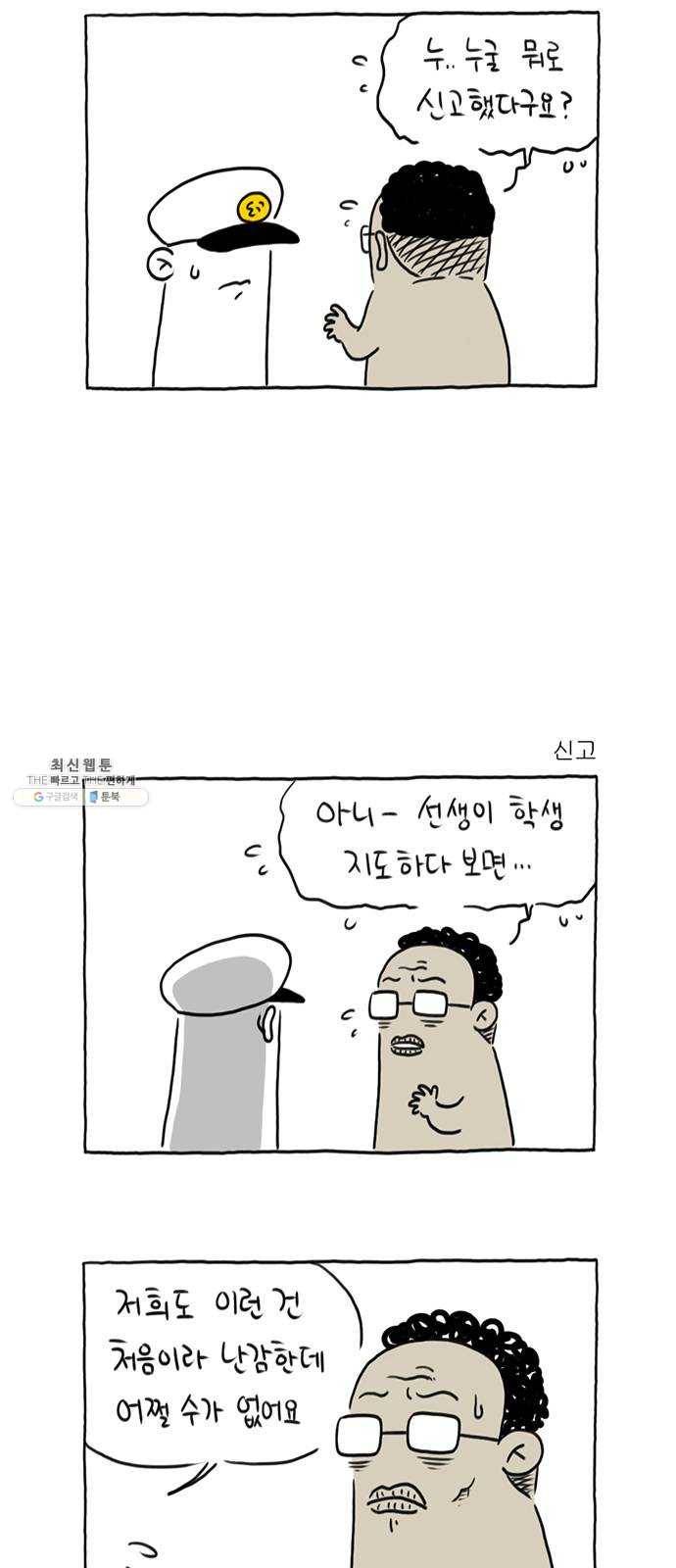 환상의 용 14화 6