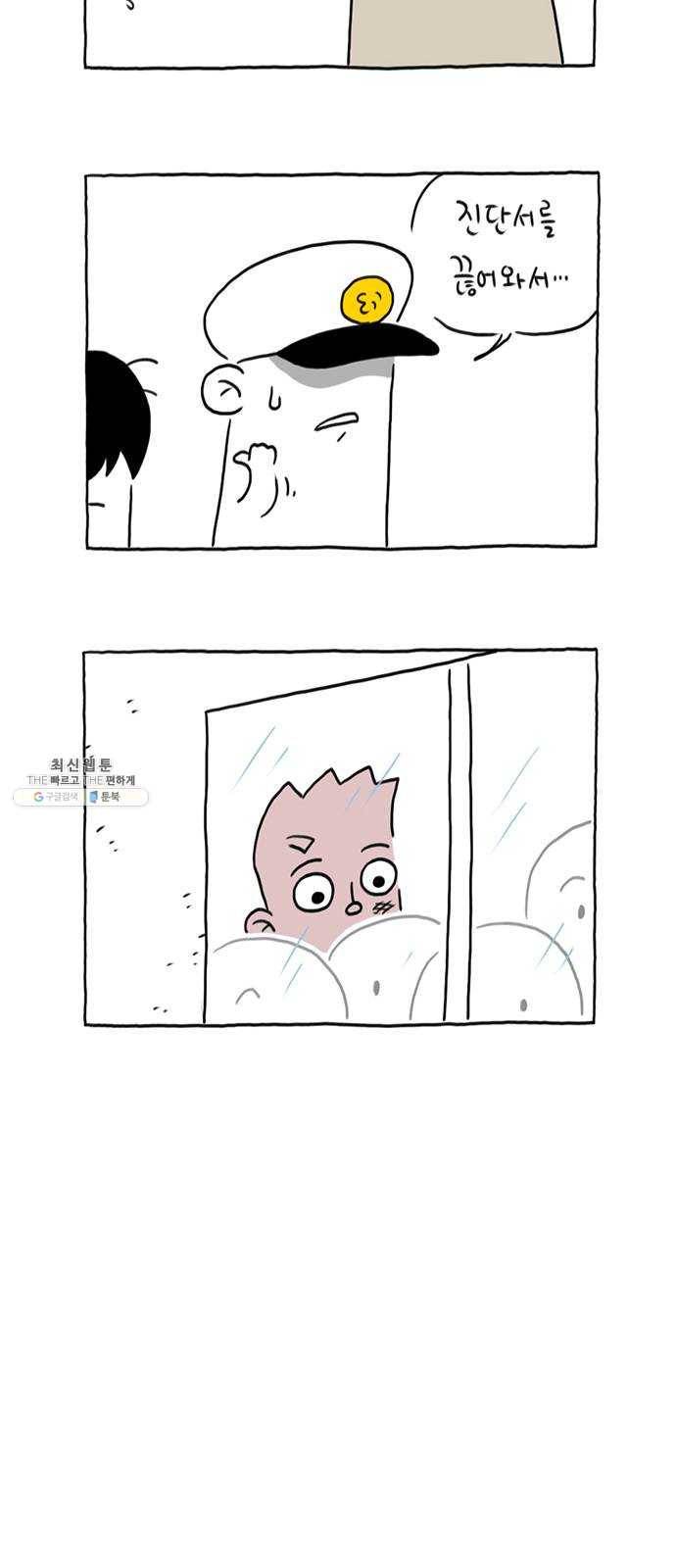 환상의 용 14화 7
