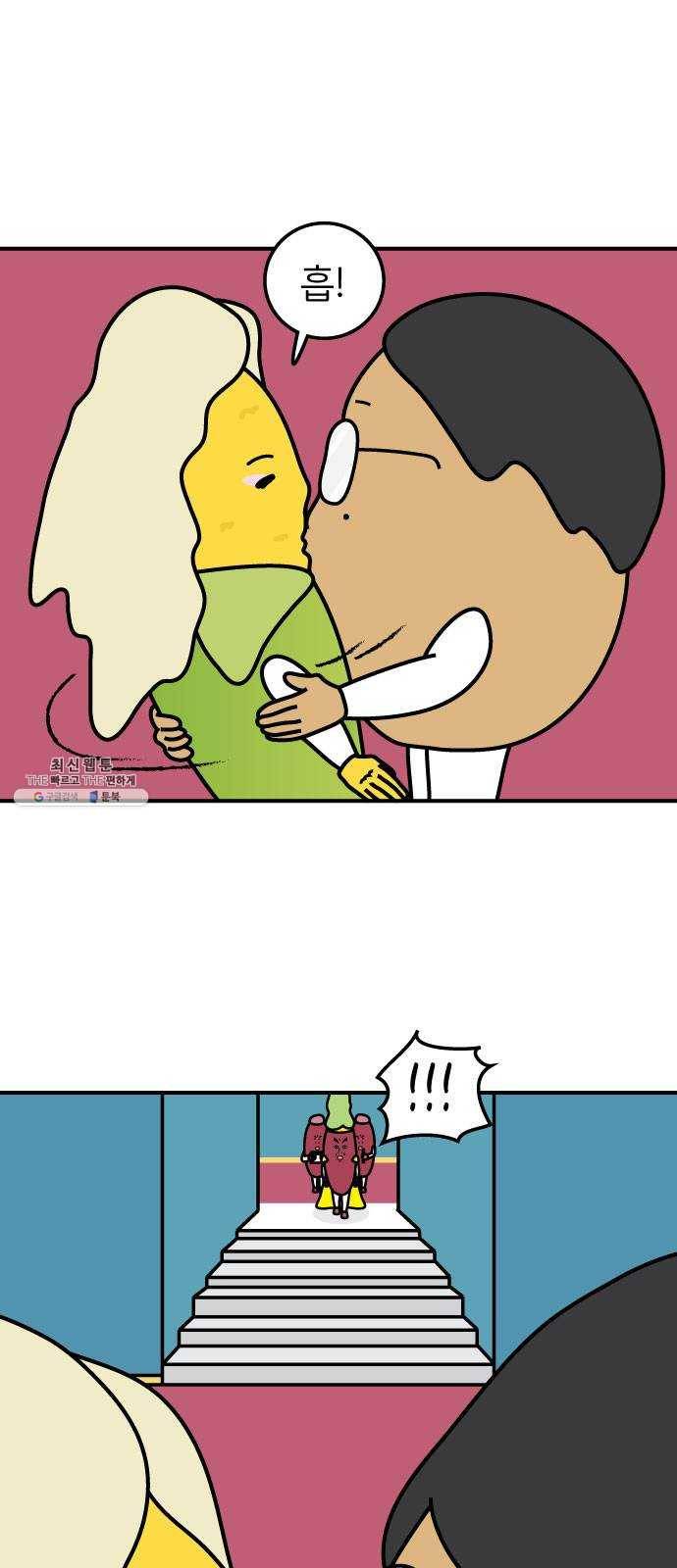 감자마을 24화 1
