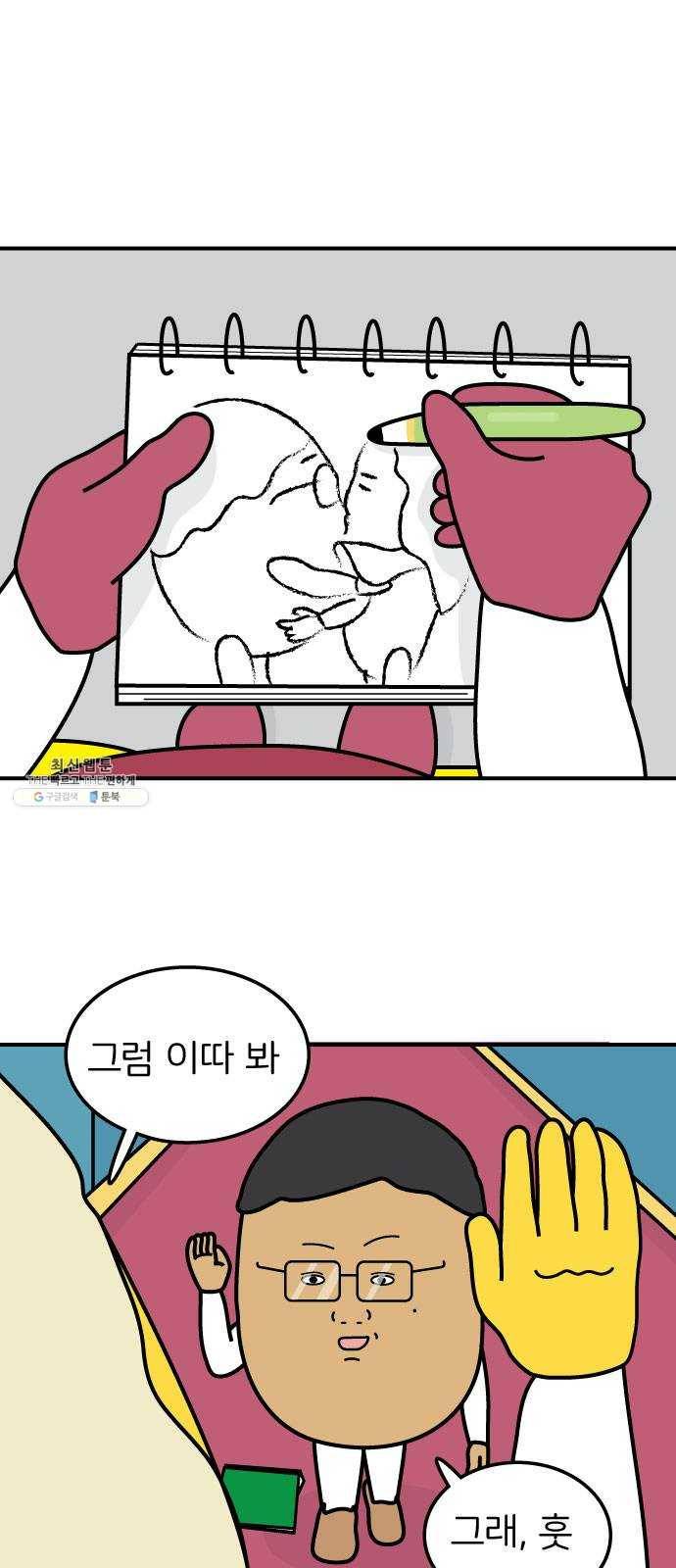 감자마을 24화 6