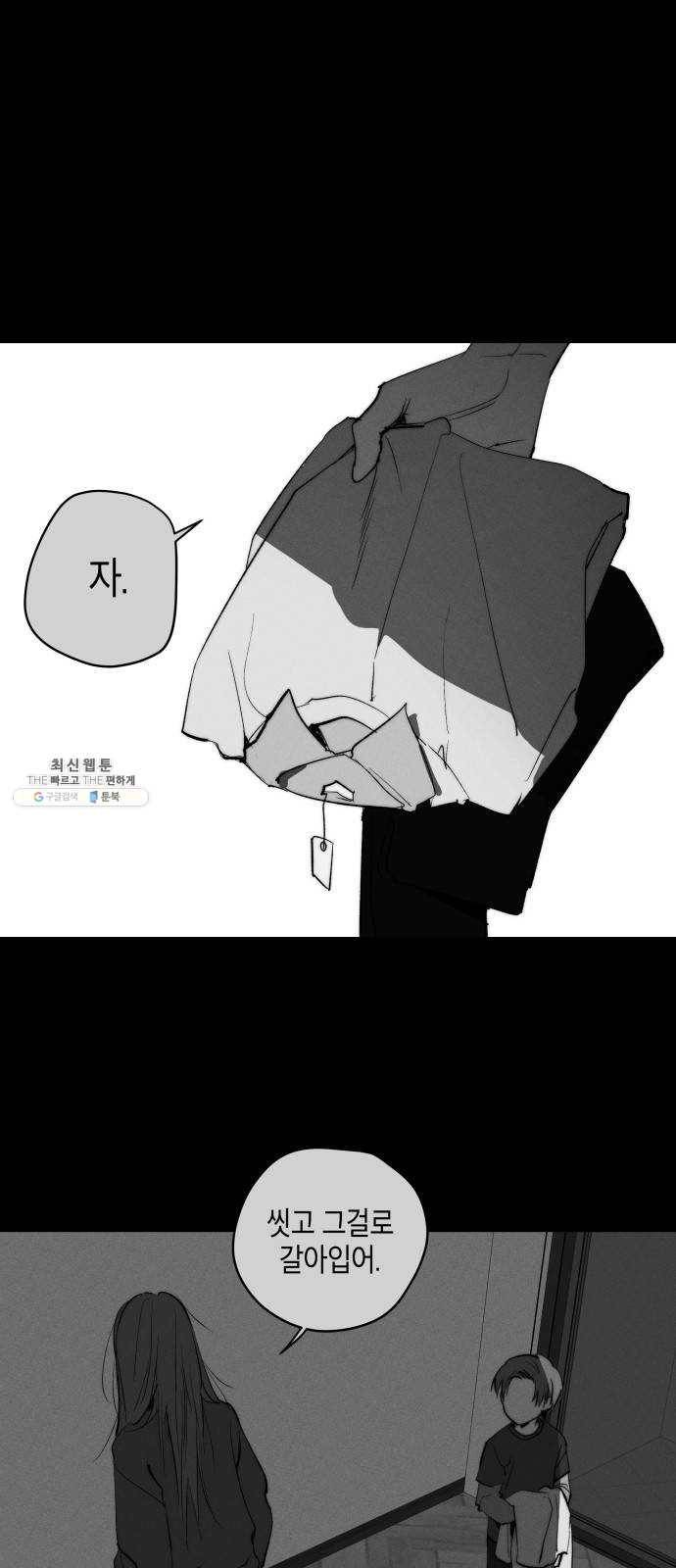 구주의 시간 44화 : 누구의 잘못(3) 1