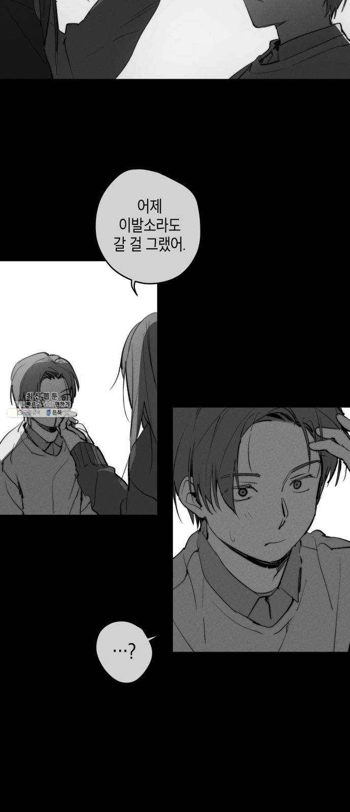 구주의 시간 44화 : 누구의 잘못(3) 4