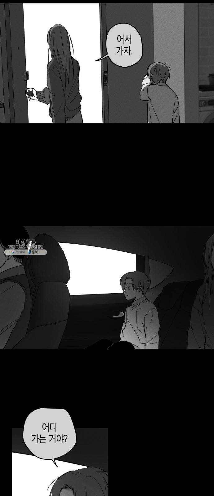 구주의 시간 44화 : 누구의 잘못(3) 5