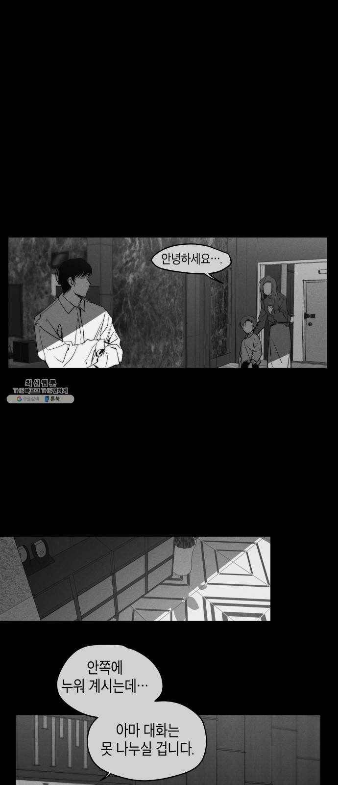 구주의 시간 44화 : 누구의 잘못(3) 9