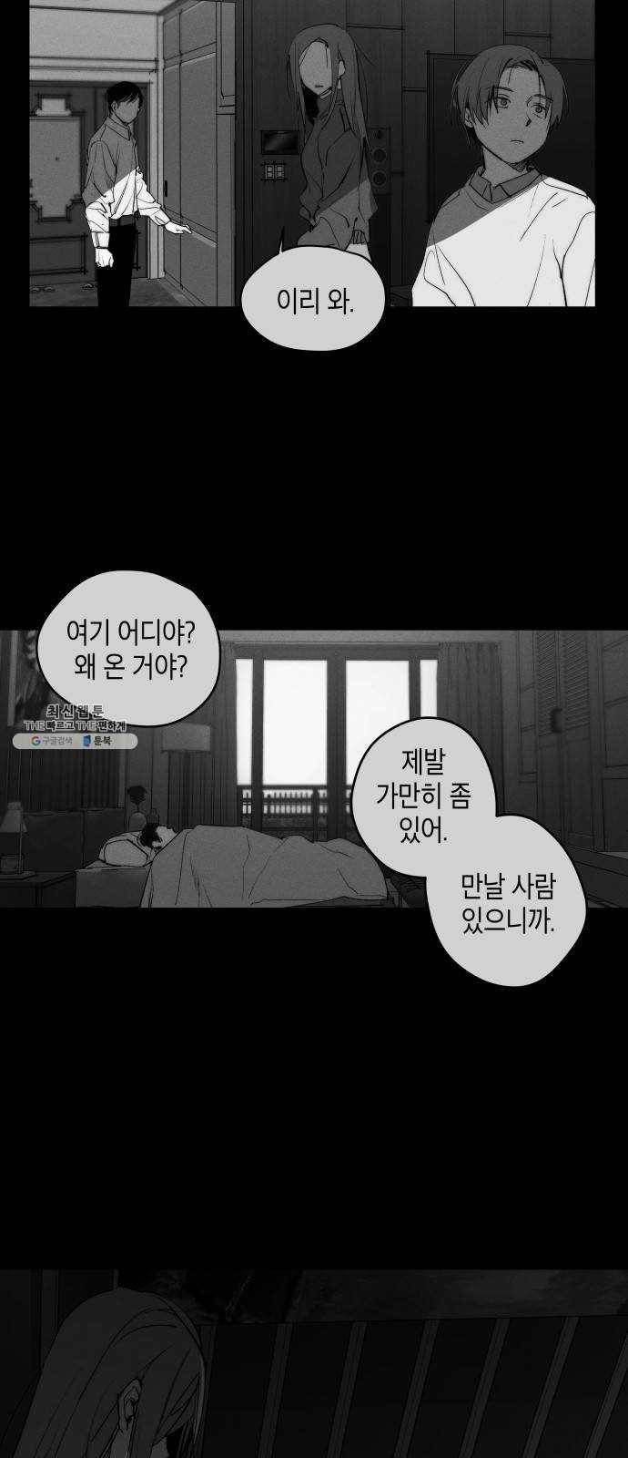 구주의 시간 44화 : 누구의 잘못(3) 10