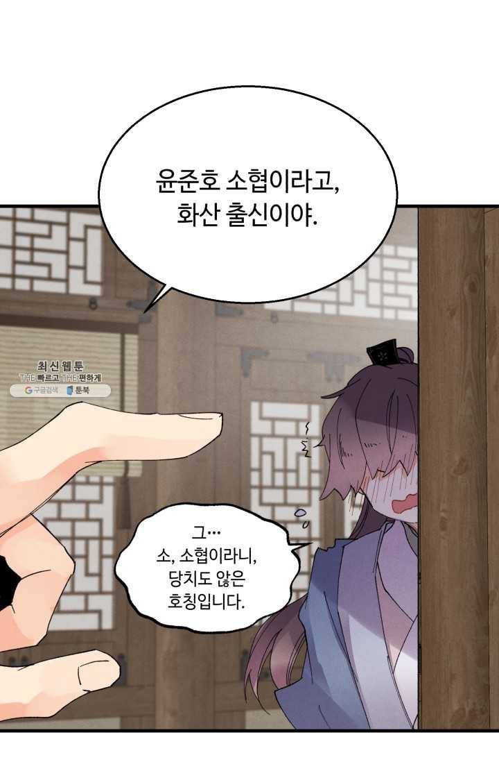 비뢰도 80화 1