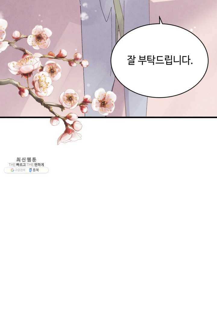 비뢰도 80화 6