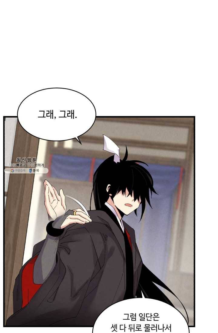 비뢰도 80화 7
