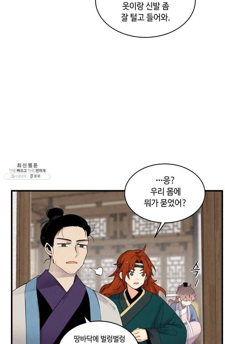 비뢰도 80화 8