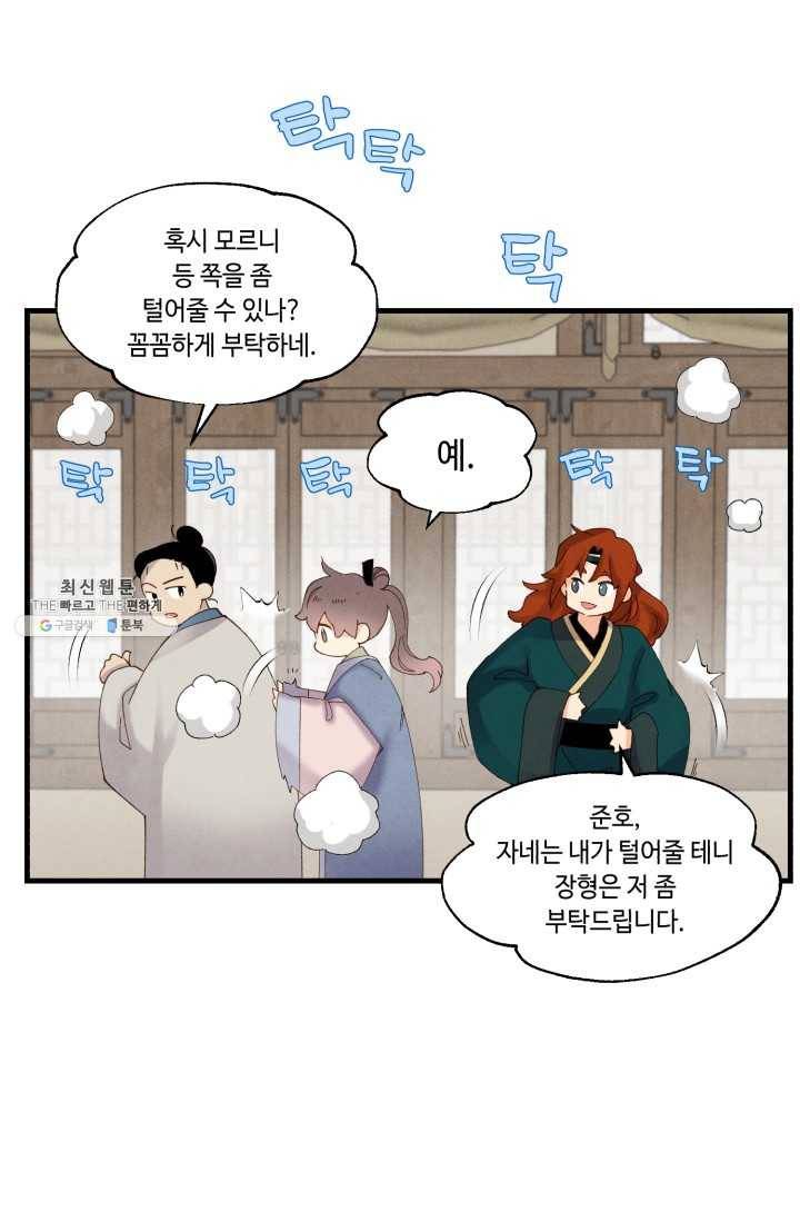 비뢰도 80화 15