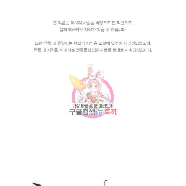 낙화유수 23화 1