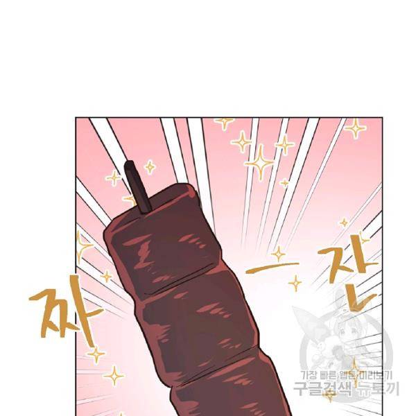 낙화유수 23화 4