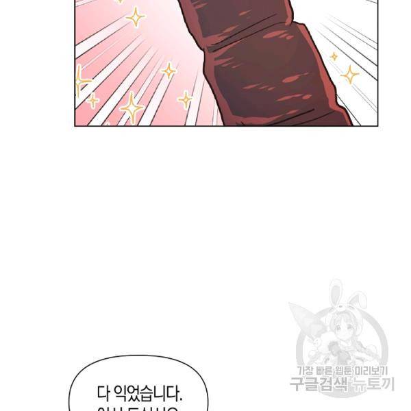 낙화유수 23화 5