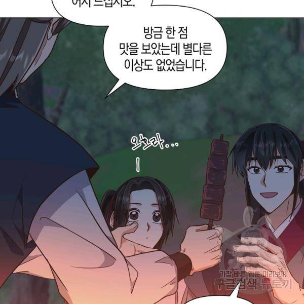 낙화유수 23화 6