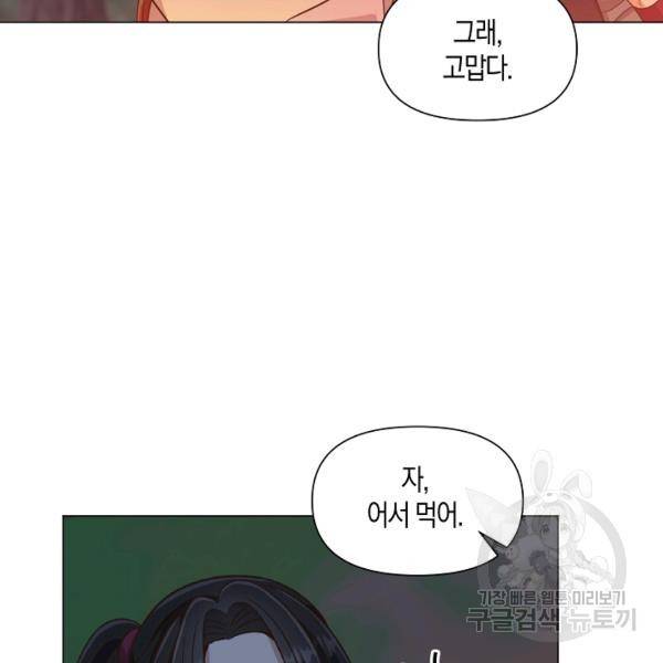 낙화유수 23화 7
