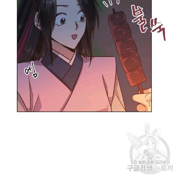 낙화유수 23화 8
