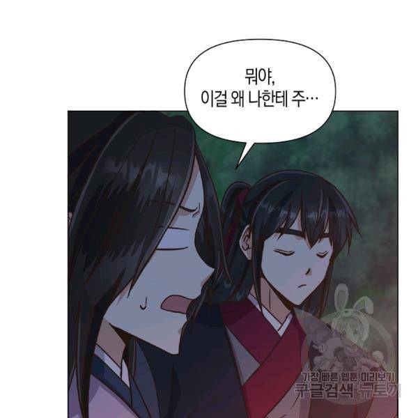 낙화유수 23화 9