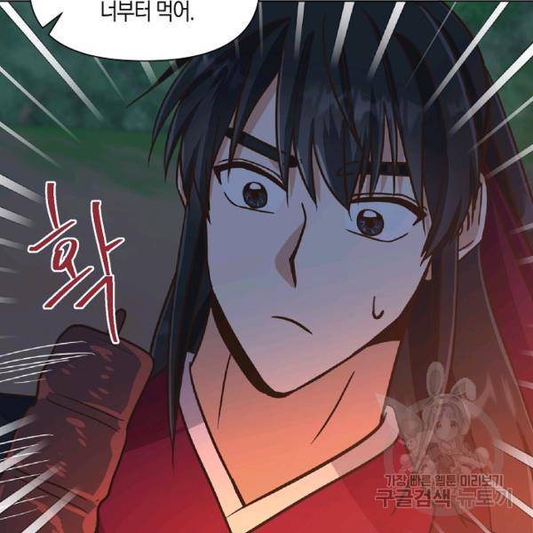 낙화유수 23화 11
