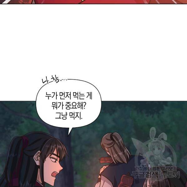 낙화유수 23화 12