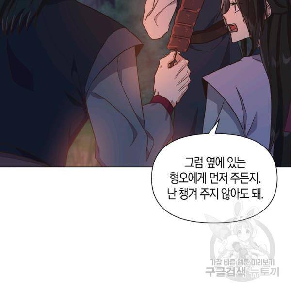 낙화유수 23화 13