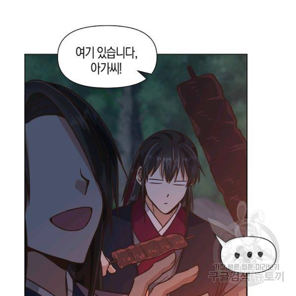 낙화유수 23화 14