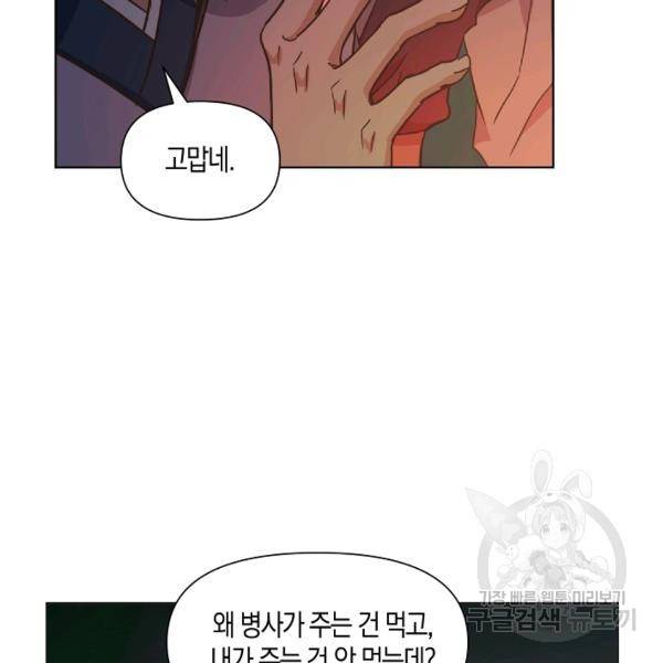 낙화유수 23화 15