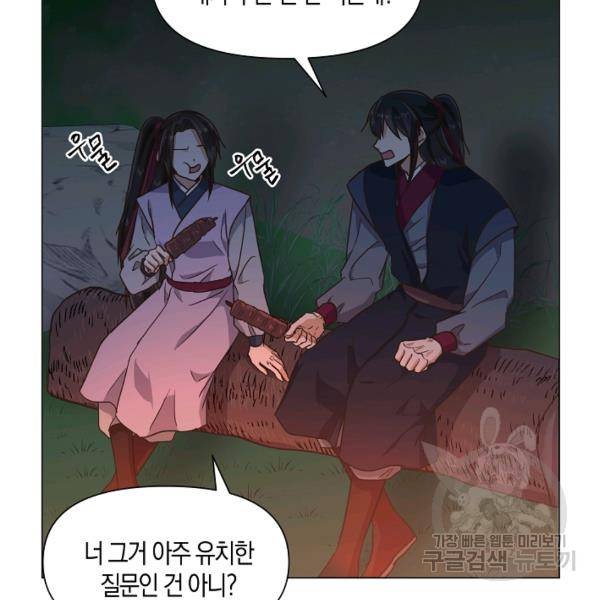 낙화유수 23화 16